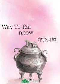 Way To Rainbow